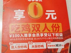 -虎丫炒鸡(郑州高新万科店)