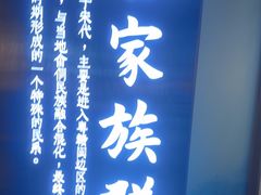 -客家班·客家菜(嘉禾金铂店)
