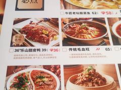 -全牛匠·乐山跷脚牛肉(上品+店)