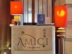 -郑州希尔顿酒店·阿米奇意大利餐厅