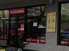-南城香·饭香串香馄饨香(青年路店)