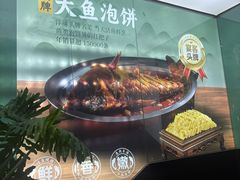 -峰厨大鱼泡饼·天津菜(西青大学城店)