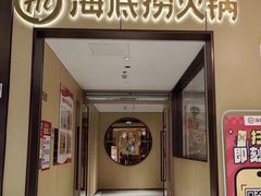 -海底捞火锅(龙湖金沙天街店)