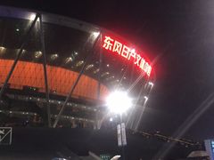 -东莞银行篮球中心