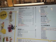 -大卡司DAKASI(连城新天地店)