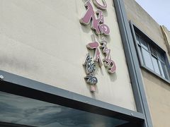 -九福楼大酒店
