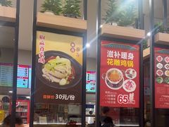 -百家鸡味馆(清泰店)
