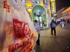 -老鼎丰(靖宇街总店)