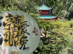 -岳麓山风景名胜区
