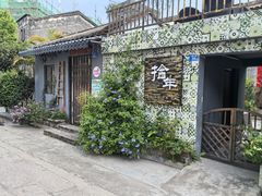 -三溪村