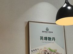 -直隶安家罩饼(复兴路店)