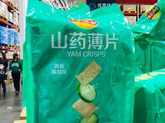 -山姆会员商店(亦庄创意生活广场店)