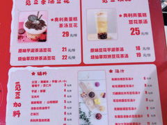 -觅豆豆花甜品(望平街店)