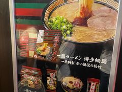 -一蘭(三宮店)
