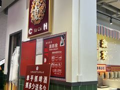 -九街淑芬掌中宝串串公司(内街文化创意园店)