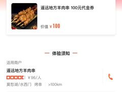 -黑门烤肉