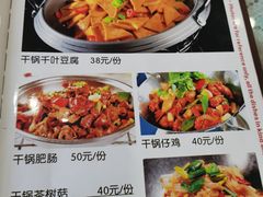 -北大地皖峰饭馆