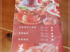 -清真·鸦儿李记·涮肉(和平里店)