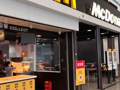-麦当劳(深圳北站高铁店)
