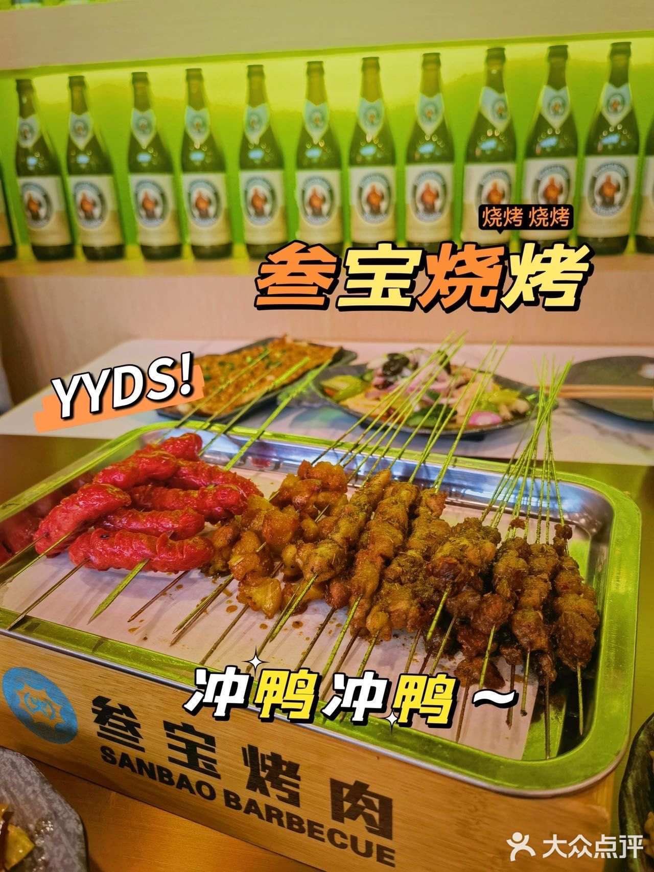 深圳探店｜叁宝烧烤.烧烤的天花板