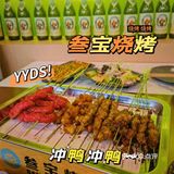深圳探店｜叁宝烧烤.烧烤的天花板