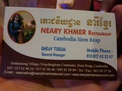android_upload_pic-Neary Khmer Restaurant