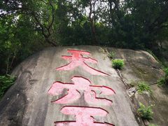 -乌山风景区