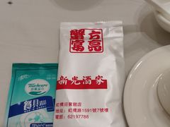 -新光酒家方亮蟹宴(黄浦店)