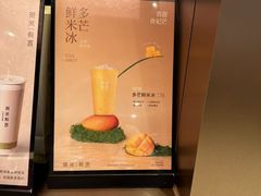 -茶米有言(城市市集龙之梦店)