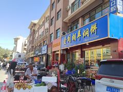 -壹阁胡羊焖饼(敦煌夜市店)