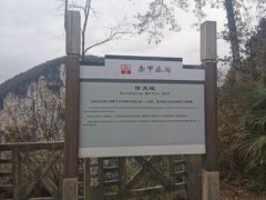 -小寨天坑