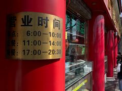 -白魁老号饭庄(交道口店)