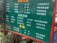 -瑞丰园庭院餐厅·白族传统家常菜