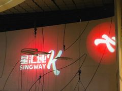 -星汇纯K量贩式KTV(卜蜂中心店)