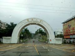 -暨南大学(珠海校区)