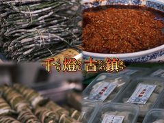 -千灯古镇
