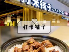-老娘舅(天阳D32店)