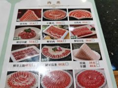 -南门涮肉(上海二店)