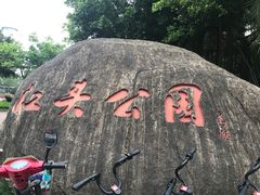 -江头公园