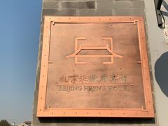 -和敬公主府