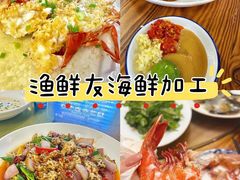 -渔友鲜海鲜加工(海鲜大世界店)