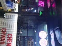 门面-搓火大都会(广安门总店)