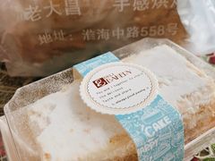 拿破仑酥-老大昌(淮海中路店)