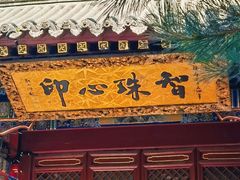 -五台山风景名胜区