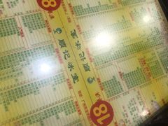 -顺记冰室(宝华路店)