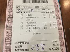 账单-鼎泰丰(复兴店)