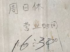 -庞记炸串