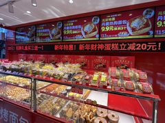 -味多美蛋糕(看丹桥店)