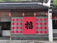-三林塘老街
