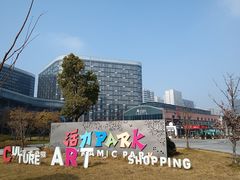 -新天地活力PARK